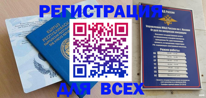 прописка для военкомата в Абакане