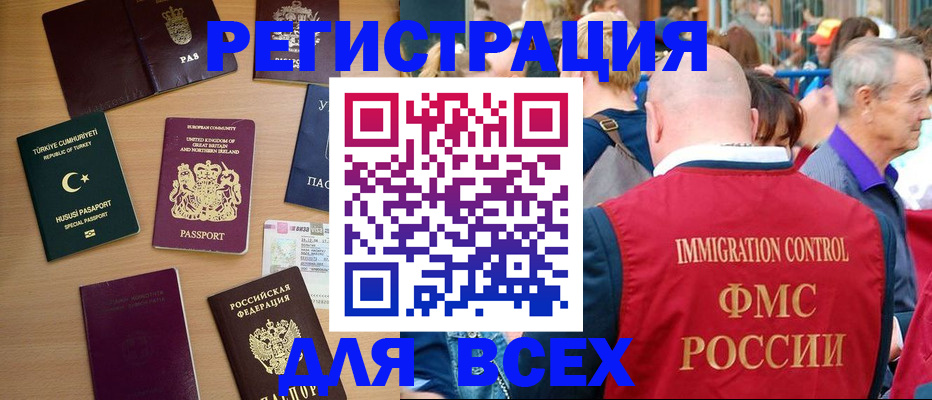 прописка от собственника в Абакане