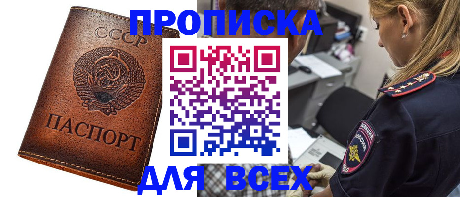 где прописаться в Абакане