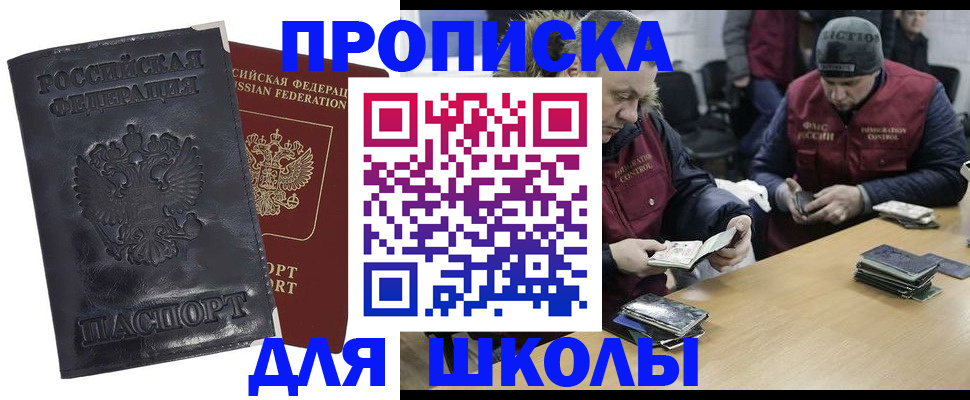 прописка для военкомата в Абакане