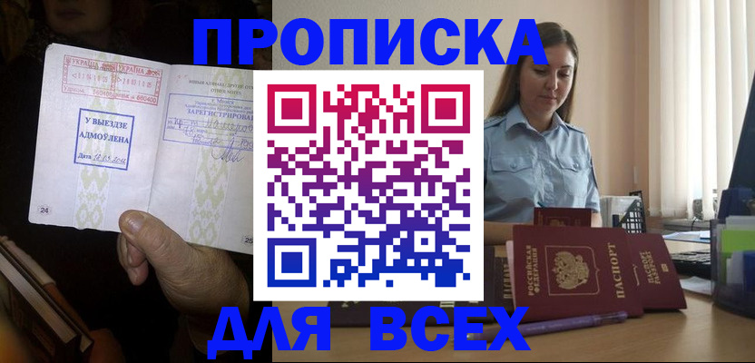 временная регистрация госуслуги в Абакане