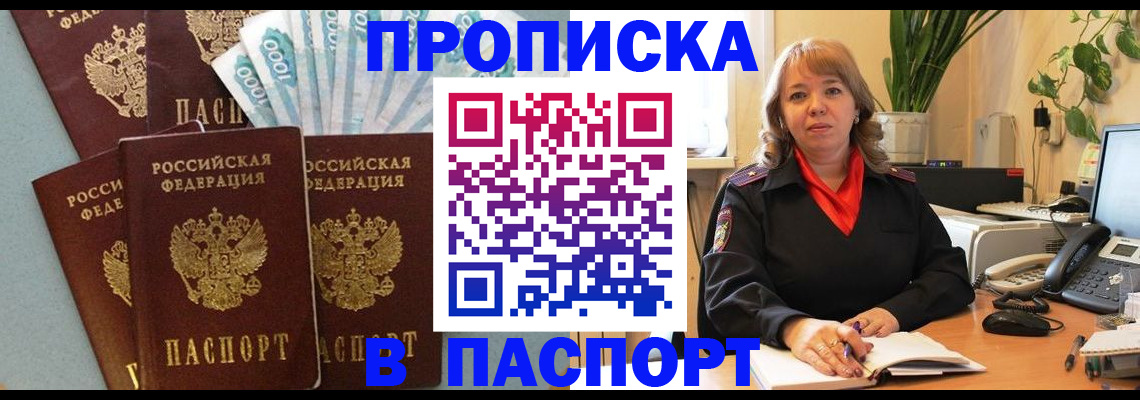 регистрация для школы в Абакане
