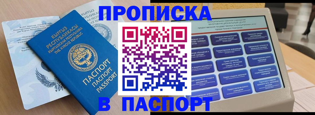 регистрация в Абакане