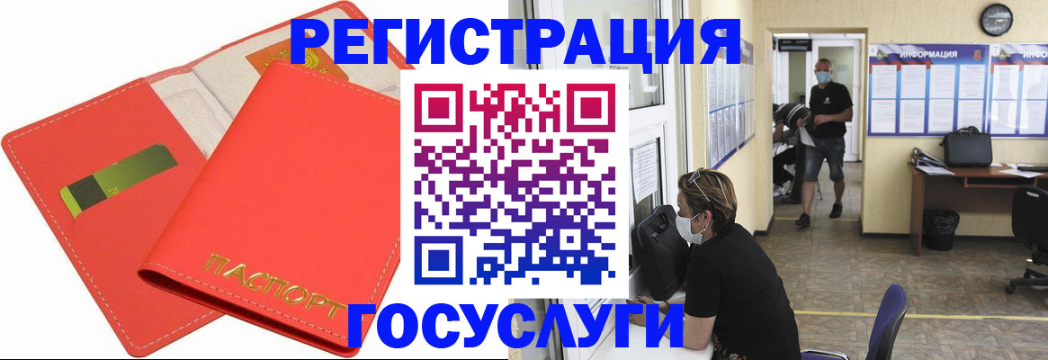 временная регистрация собственник в Абакане